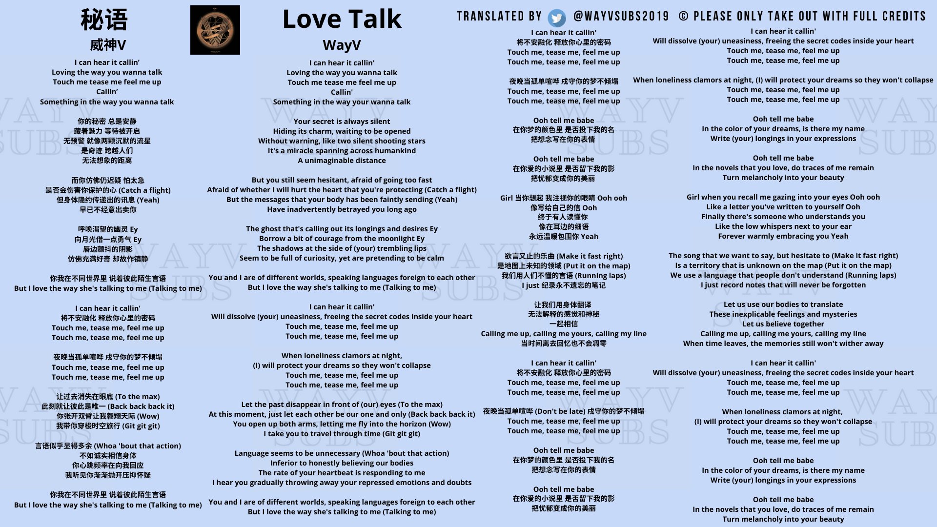 Sub перевод на русский. Текст песни Wayv Love talk Eng ver. Wayv Love talk Demo Version. Wayv песни Love talk на английском. Текст песни Love talk English Version.