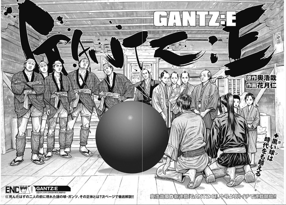 Gantz作者が新連載で異例 タイトル非公開 表紙 目次 ストーリーネタバレは Gantz E 令和の知恵袋