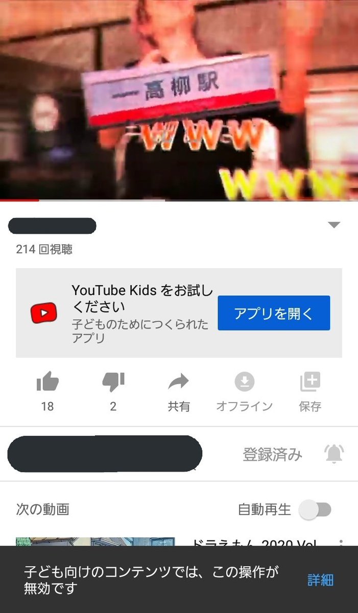 大困惑 Youtubeの子供向けコンテンツの規制に対する不満が続出 10ページ目 Togetter