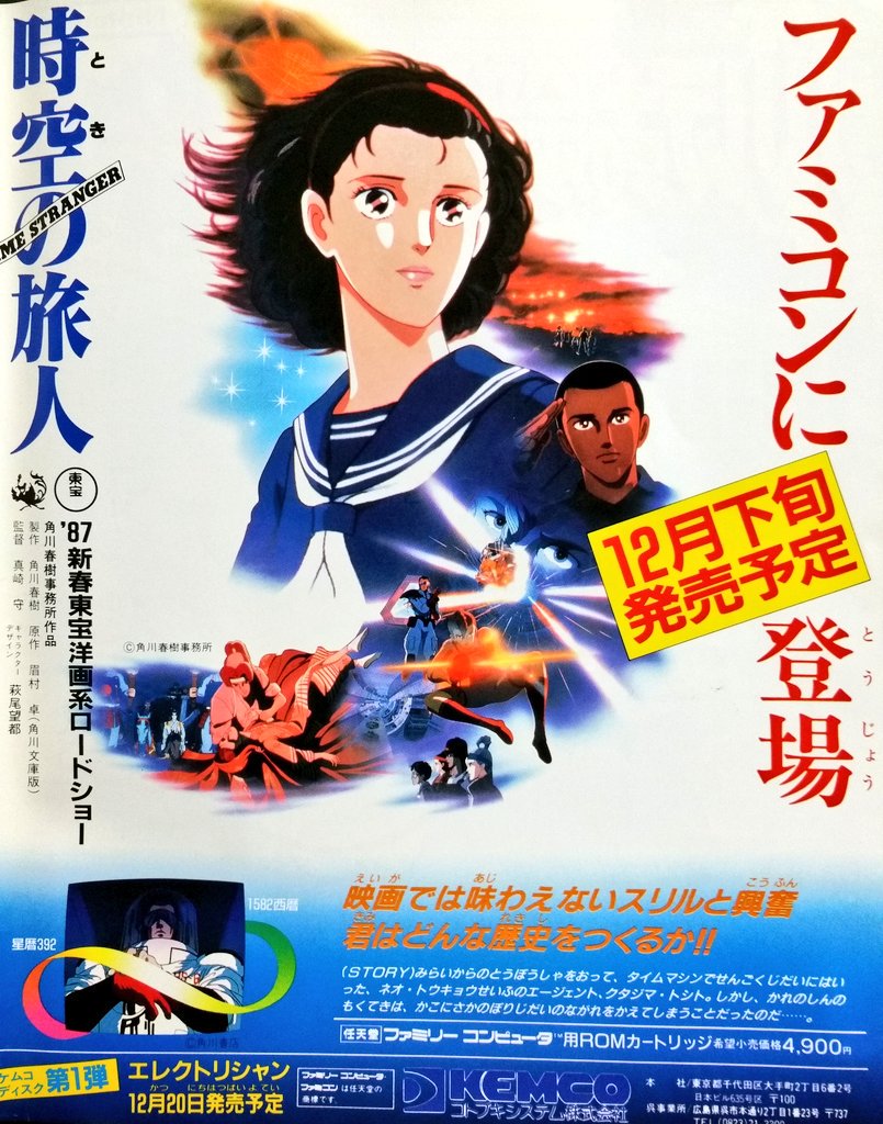 Animarchive Toki No Tabibito Time Stranger Out 02 1987 T Co Nwnngaoarw Animarchive Toki No Tabibito Time Stranger Out 02 1987 T Co Nwnngaoarw