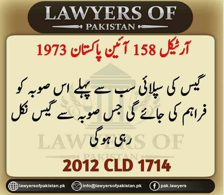 MoosianiZehri's tweet photo. Violation of the constitution!!!!
#BalochistanGas.
#Article158 @Senator_Baloch @hraisani2015 @ZehriiiBaloch @ZehriAfsa @jam_kamal @InayatSARPHARRA https://t.co/Y6XzcfRCp8