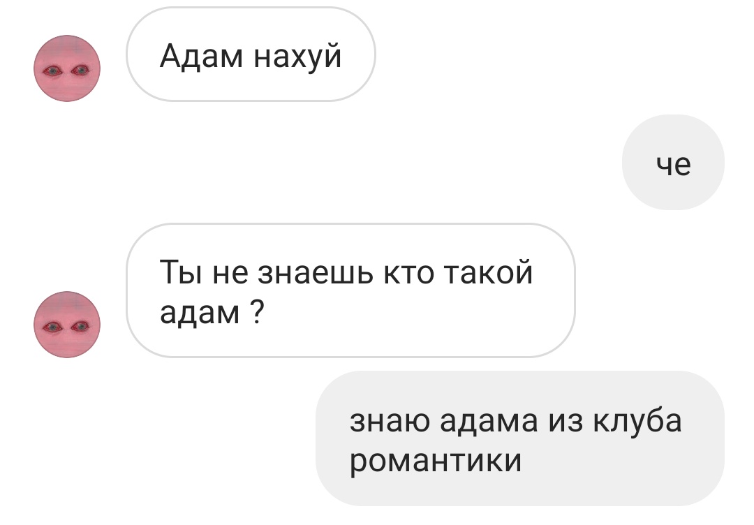 со мной скоро перестанут общаться