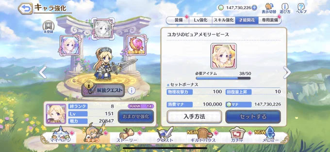 おはようお前たち。

アリーナでもユカリの☆6がだいぶ多くなってきやがったな…

最初の方はかなりのドロップ率だったが、ここ数日は全然落ちず、オレのユカリはまだこの程度だ…

早く開花させねばならんな… 