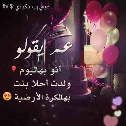 JR_emg's tweet photo. @SH_tweetre 
هو انتى اى هو انتى مين 😍🙊
ياللي شغلتى البال سنين💕
 يا احلى ملاك دوبت ف هواه💖
 دا انا قلبي كله ليكى حنين💞
عيد ميلاد مين انهاردة 😍😍🙊
🎂🎆🎉🎈🎈🎁🎊🎇 https://t.co/mwApSDAMUs