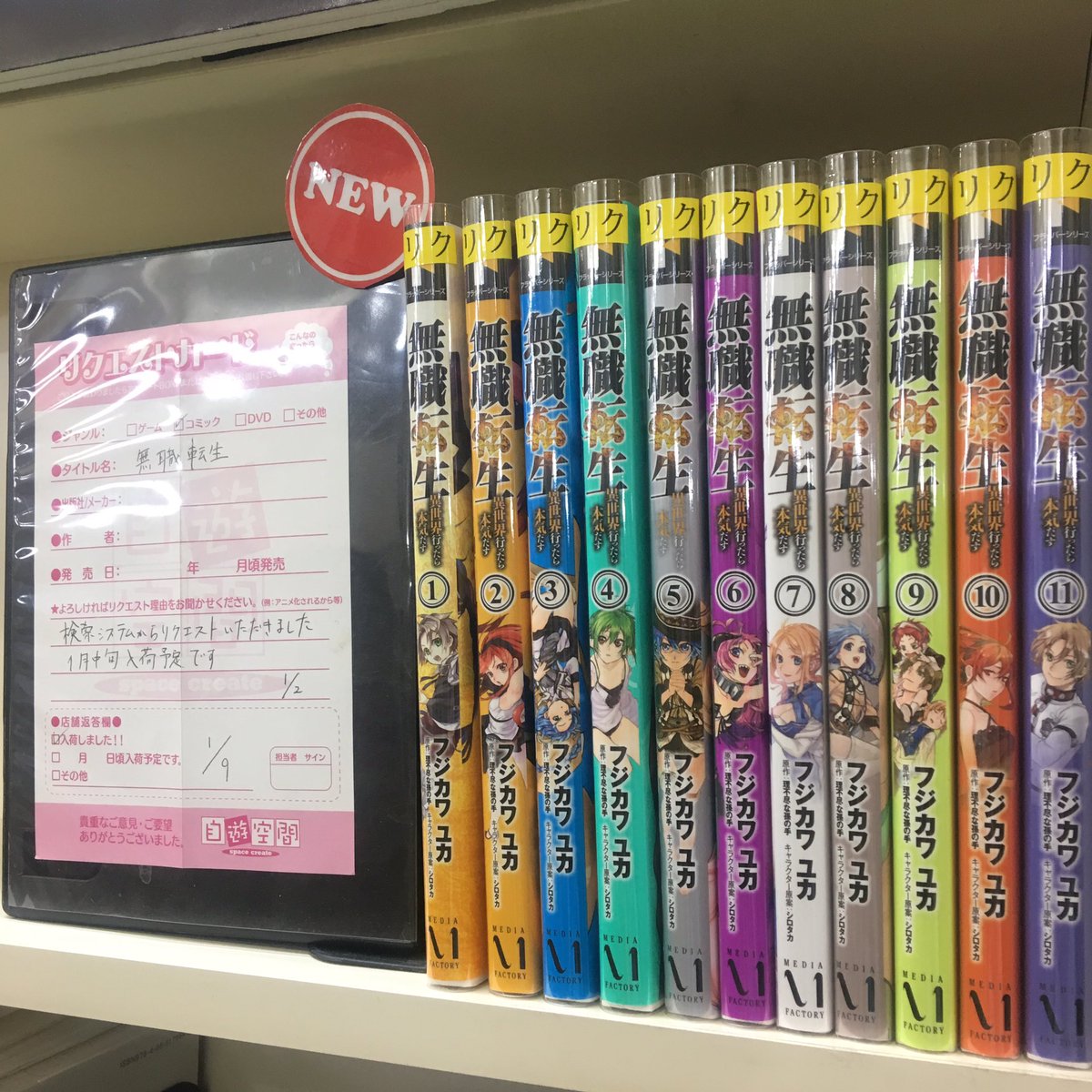 公式 Sc自遊空間札幌西町店 リクエストコミック入荷しました 次にくるマンガ大賞19 第1位に選ばれた 薬屋のひとりごと と 無職転生 どちらもコミック検索回数上位のタイトルです