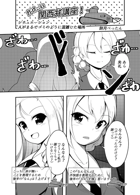 前のキョイズミさん主催の「方言合同」のネタです(*'ω`*)
許可降りたので(*'ω`*)
当時は全然感想とかもらえなかったけど、こちらのネタは色んな人から感想言ってもらえてすごく嬉しかった思い出(*'ω`*) 