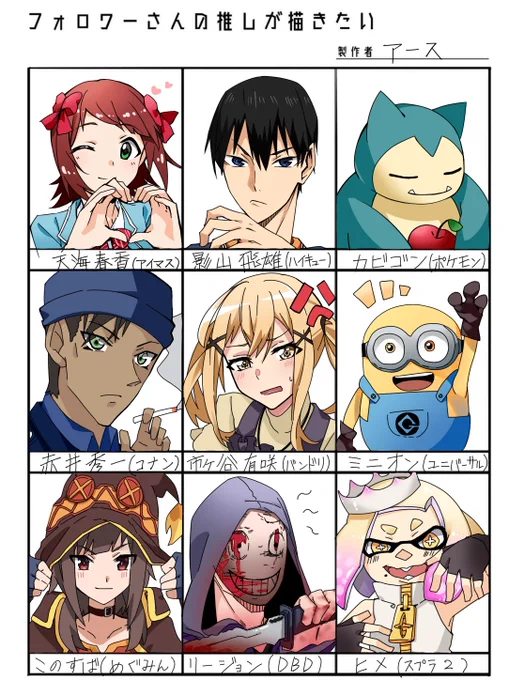 #フォロワーの推しが描きたい 
おまたせしましったっ!
ここにいないキャラはまた描いて出すので少々お待ちを! 