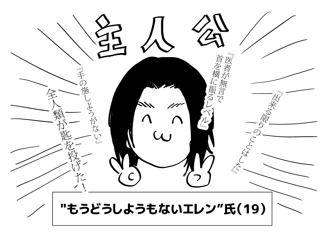 なんて面白い漫画なんだ!進撃125話雑感  