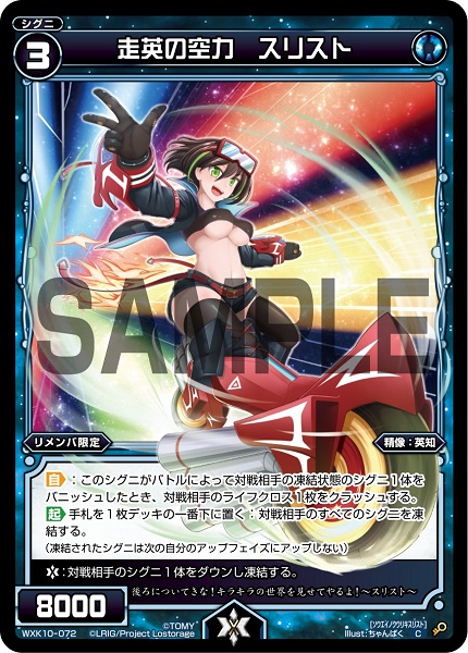 Wixoss 公式 2 22 土 発売 拡張パック コリジョン 収録カードを先行公開 走英の空力 スリスト Illust ちゃんばく先生 技英の特異 シンギュラ Illust かわすみ先生 商品特設ページ T Co Me2yl1bo9x Wixoss リメンバ Wixoss 公式 2 22 土 発売 拡張パック コリジョン 収録カードを先行公開 走英の空力 スリスト Illust ちゃんばく先生 技英の特異 シンギュラ Illust かわすみ先生 商品特設ページ T Co Me2yl1bo9x Wixoss リメンバ