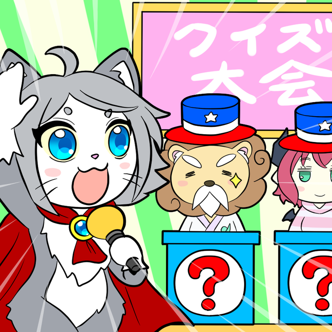 クイズの日のtwitterイラスト検索結果 古い順 クイズの日のtwitterイラスト検索結果 古い順