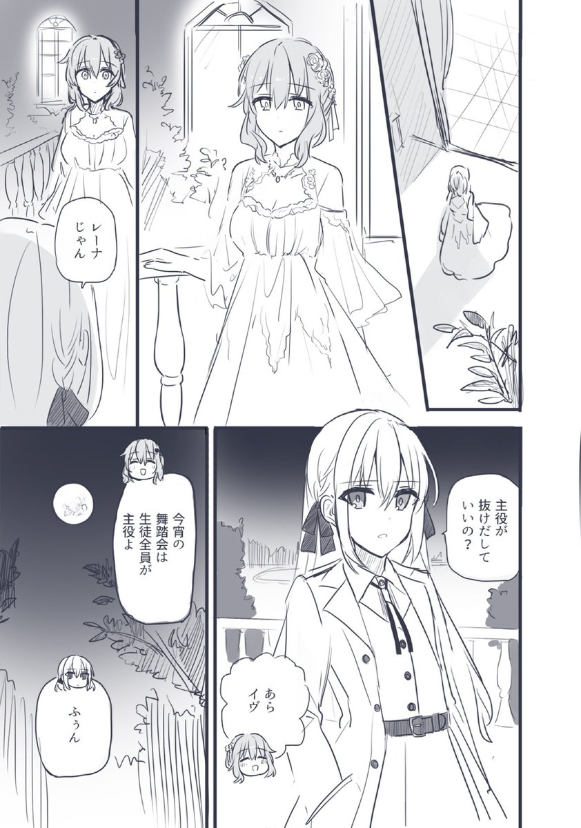親友 