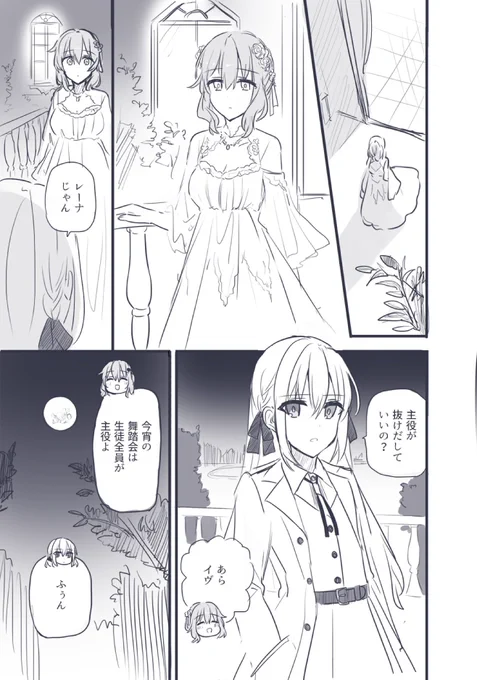 親友 