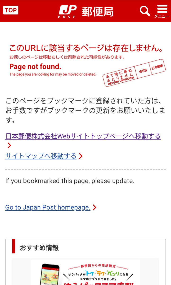 尋ね あたり あて どころ ませ ん に 郵便 実家があるのに届かない人がいるのはどうして？