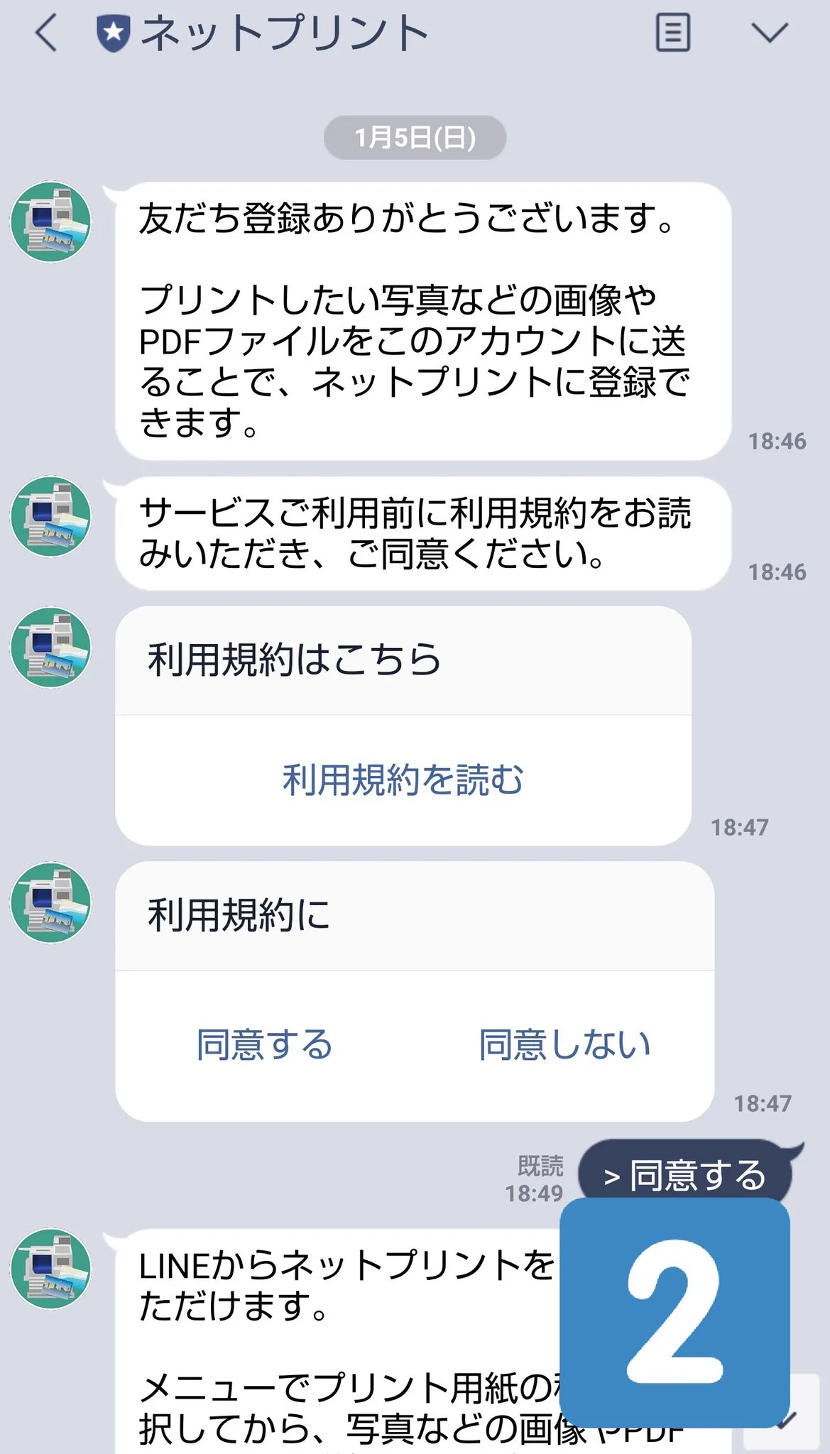 プリンタ―が無くても秒でコンビニ印刷ができる「ネットプリント」しかも、友達追加するだけで出来るらしい！！