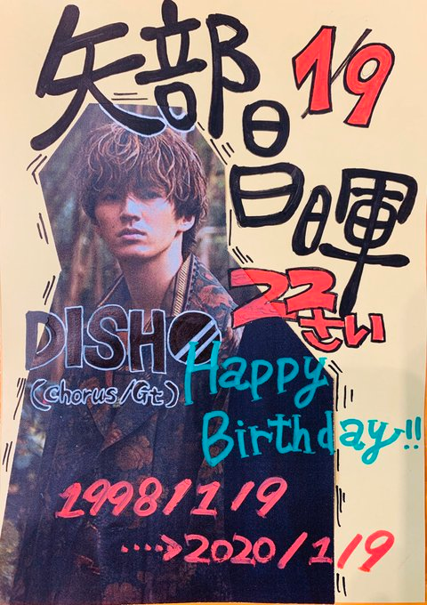 Dish の評価や評判 感想など みんなの反応を1日ごとにまとめて紹介 ついラン