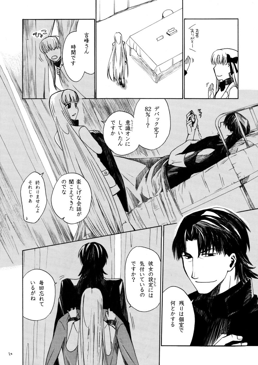 Fate/EXTRA 10周年じゃ祝え祝え〜! 再掲その4
「It's incident!」2014.12発行
言峰と有稲ちゃん中心の本だったのに言桜描いた。間桐桜を揺るがすのは言峰綺礼であってほしかったんだ。月でも。
5月コミケ受かれば再録本出します