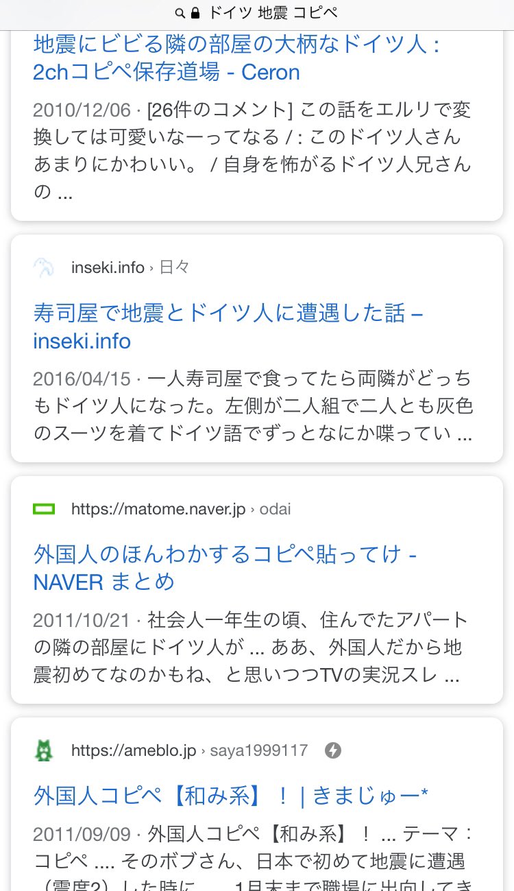 さにゅぅ さすがのドイツ人でもこの状況でビールは飲めないか T Co 9gxtgosnqy Twitter