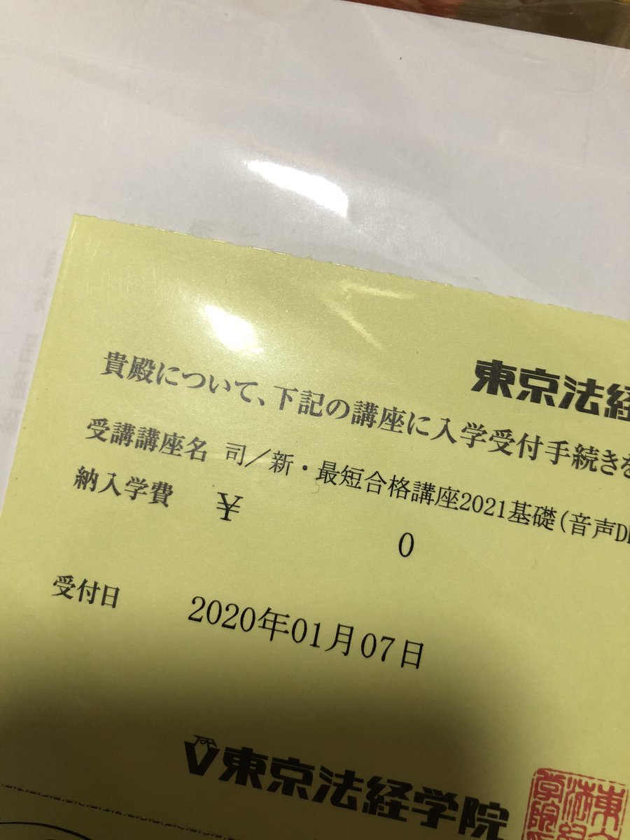 経 東京 学院 法 東京法経学院の行政書士講座の評判は？口コミから見える実態も併せて徹底解剖！