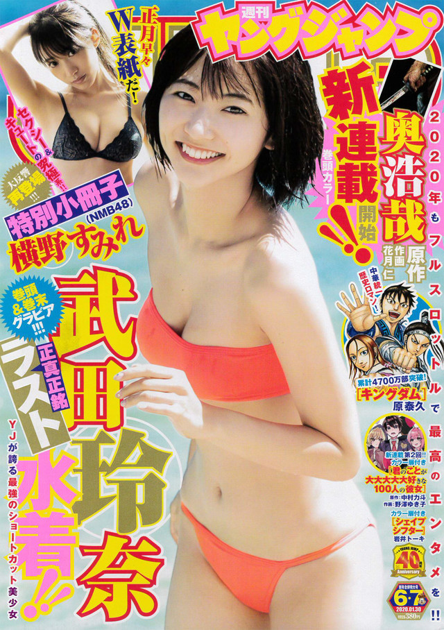 そうきたか 奥浩哉先生原作のヤンジャン新連載 タイトルを第1話ラストまで明かさない時代劇漫画が始まる Togetter