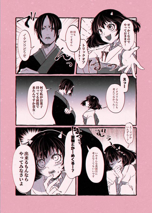 良かったらうちの鬼マキ見ていきませんか を含むマンガ一覧 いいね順 2ページ ツイコミ 仮 良かったらうちの鬼マキ見ていきませんか を含むマンガ一覧 いいね順 2ページ ツイコミ 仮