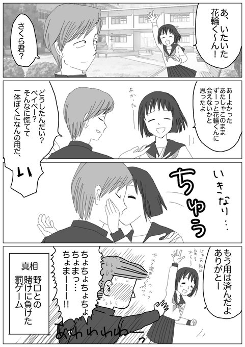 花まる を含むマンガ一覧 5ページ ツイコミ 仮