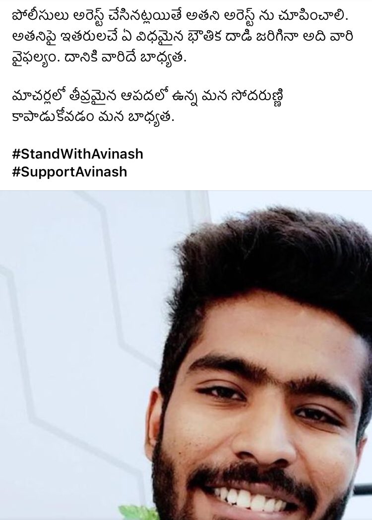 anigalla's tweet photo. #SupportAvinash
#StandWithAvinash https://t.co/Tum0H3a5Vi