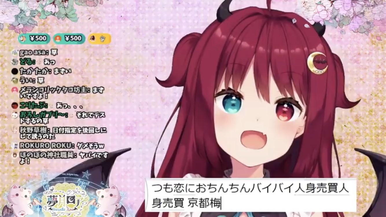 Kbt しゅう あいな ロアちゃん字幕センシティブ事件はカルロスゴーン会見字幕センシティブの予知 T Co Eczpesjijx