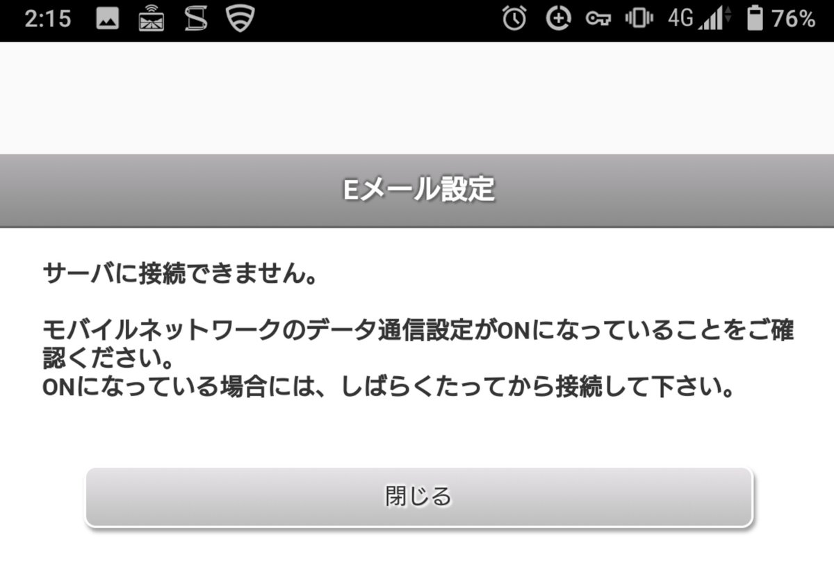 メールを送信できません 送信用サーバー Smtp01 Au Com Yahoo 知恵袋