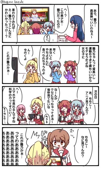 かもれと学ぶ「これが鶴乃かぁ…」三日前に描いた謎の美少女の続き。鶴乃とももこは付き合いが古いのに意外とゲームのストーリーだと絡みないんですよね。その辺をアニメに期待三人ともお誕生日おめでとう #秋野かえで生誕祭  #水波レナ生誕祭  #十咎ももこ生誕祭 