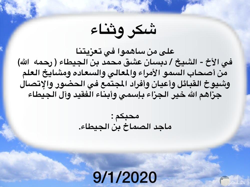 #ماجد_الصماخ_الجيطاء
#حول_العالم
#أخي
#دبسان_عشق_الجيطاء