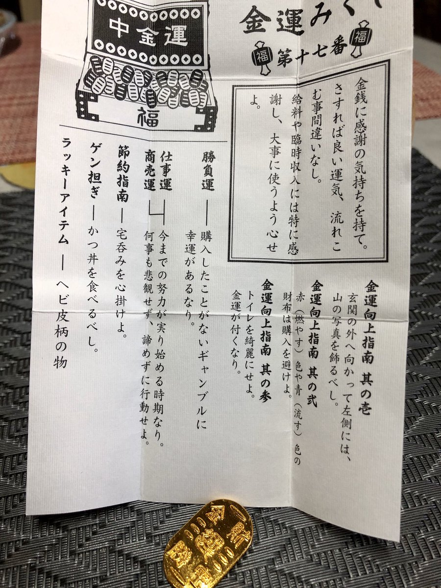 橋本あおい בטוויטר 小網神社の金運みくじは中金運だったんですが仕事運とこを心に刻もうと思いました 何事も悲観せず諦めないのは大切だね