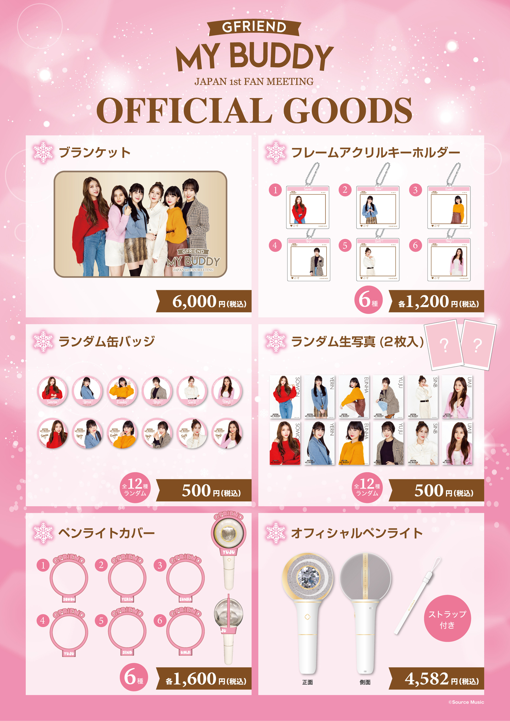GFRIEND JAPAN OFFICIAL on X: GFRIEND JAPAN OFFICIAL on X: