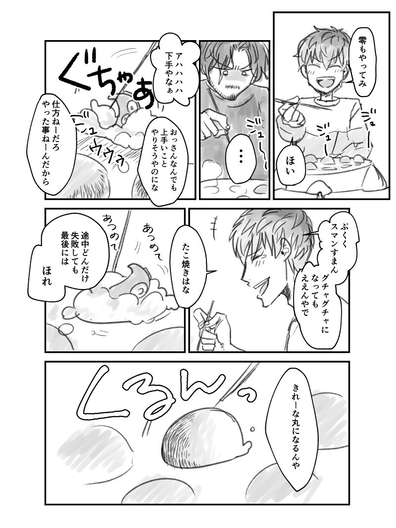大円団って信じてる 