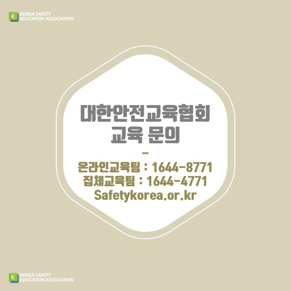 safety900's tweet image. 대한안전교육협회에서 2020년 산업안전보건법 개정에 대해 알려드립니다!

#대한안전교육협회 #안전보건교육 #산업안전보건교육 #산업안전보건법 #산업안전보건법개정 #법정의무교육 #근로자안전교육