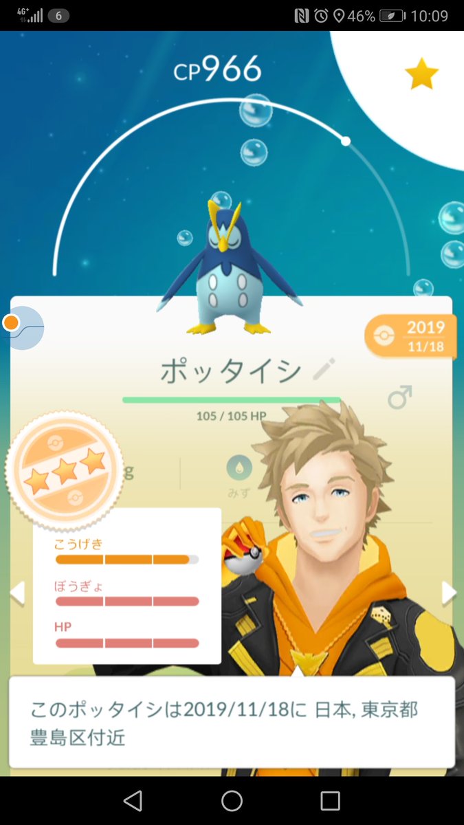 ポケモンgo エンペルトの特別技がハイドロカノンだとどこまで活躍できる ポケモンgo攻略まとめ速報