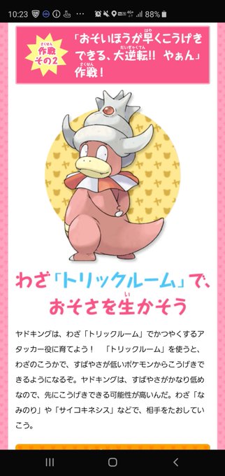 ヤドンのtwitterイラスト検索結果 古い順 ヤドンのtwitterイラスト検索結果 古い順