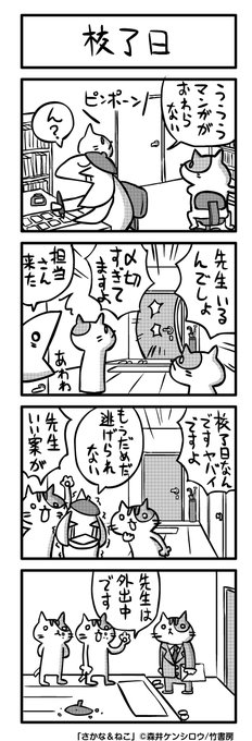 森井ケンシロウ Morii さんのマンガ一覧 古い順 7ページ ツイコミ 仮