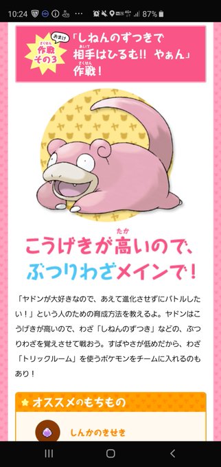ヤドンのtwitterイラスト検索結果 古い順 ヤドンのtwitterイラスト検索結果 古い順