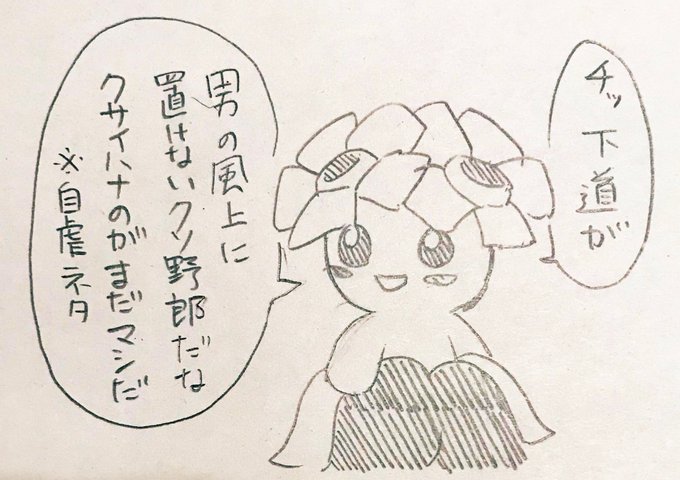 使い回しで申し訳ないですがあまり絵をあげられてないので暴言を吐くくさで間を持たせます??????? 