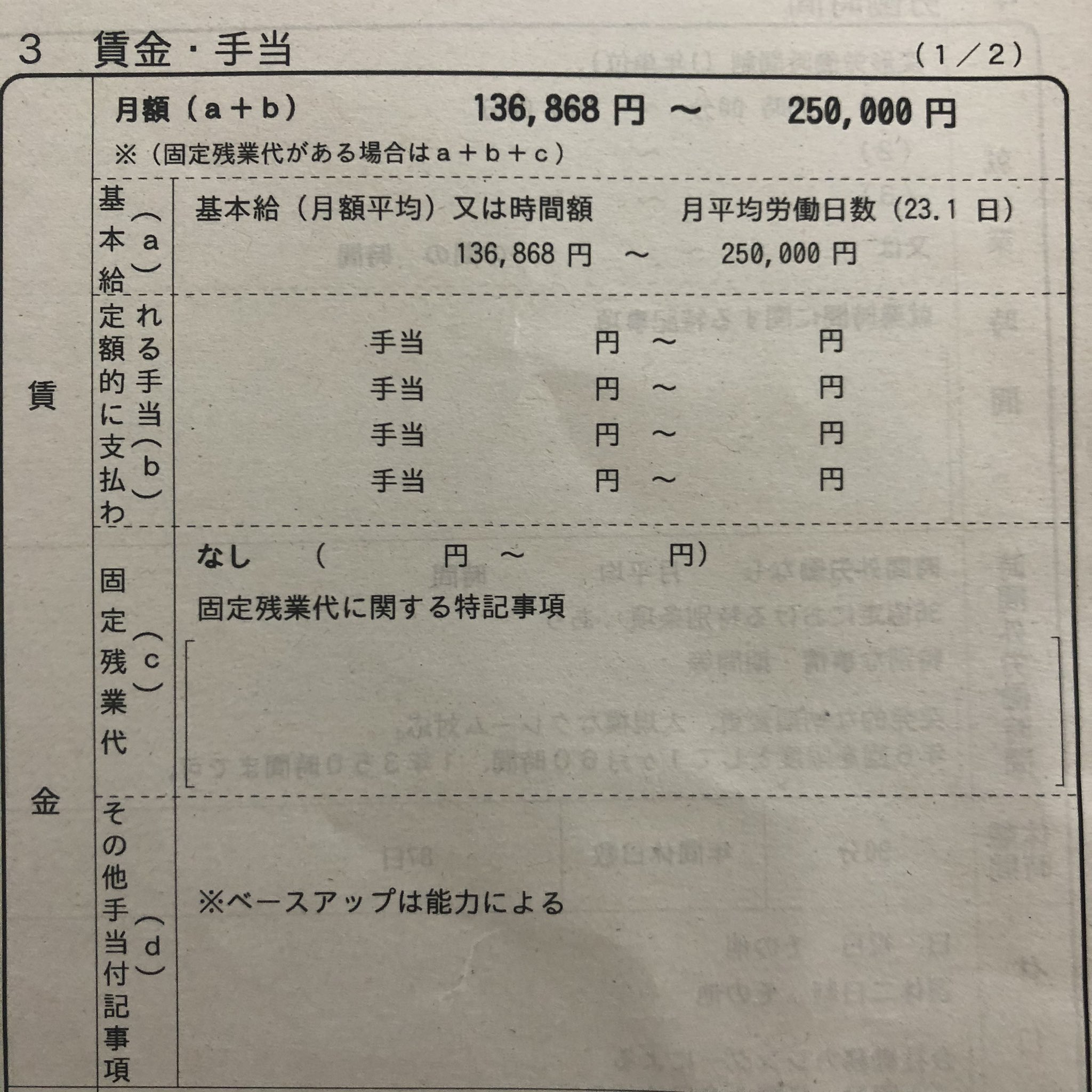 伊勢浩信 モンド Umecotentsuma 正社員 って日本独自の雇用形式だと思うのですが 正社員の定義ってあいまいです 個人的には 終身雇用で昇給と退職金制度がある社員だと思っています Twitter