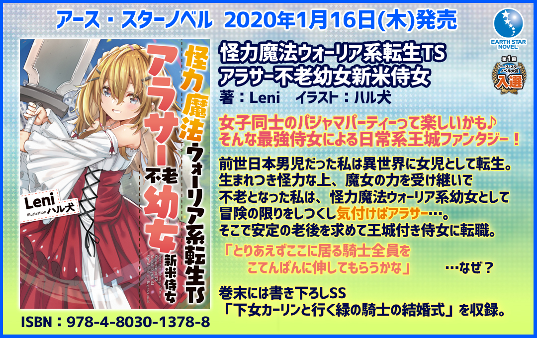 Leni Twitter ನಲ ಲ 怪力魔法ウォーリア系転生tsアラサー不老幼女新米侍女 いよいよ今週16日発売です 初版には限定同梱特典としてショートストーリー キリンと商会 がついてきます Twitter Leni Twitter ನಲ ಲ 怪力魔法ウォーリア系転生tsアラサー不老幼女新米侍女 いよいよ今週16日発売です 初版には限定同梱特典としてショートストーリー キリンと商会 がついてきます Twitter