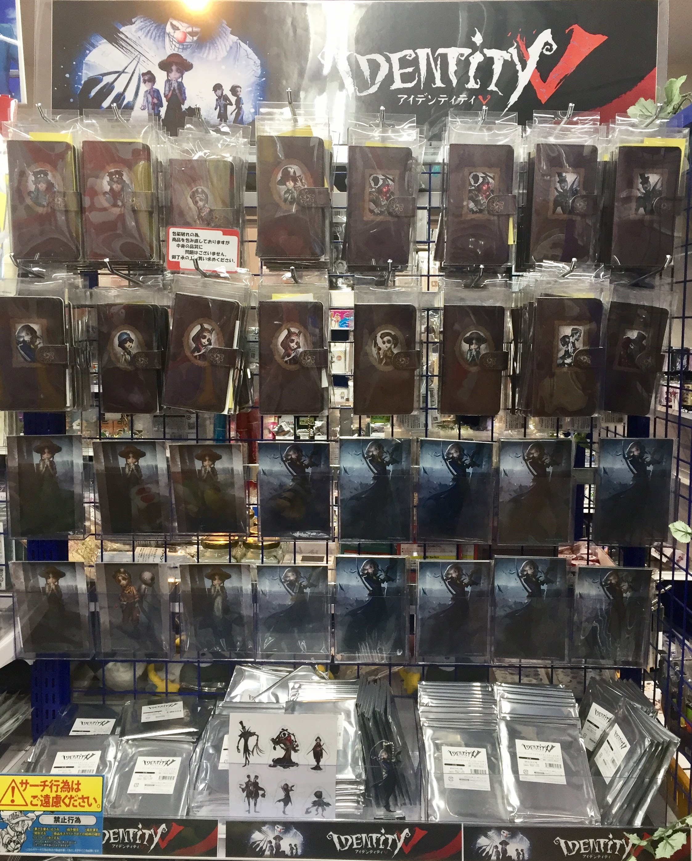 アニメイト池袋本店 コーナー情報 Identity 第五人格 のコーナーを５階に展開しております 手帳型スマホケース や ポストカードセット トレーディンググッズなど好評販売中アニ ぜひ５階までお越しくださいアニ Identityv Id5 第