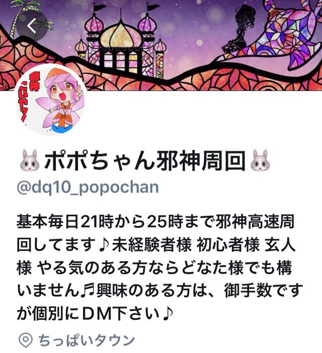 ポポちゃん邪神周回 毎日ゆるふわ高速周回邪神を開催してます 未経験者から玄人まで幅広く在籍してます 基本参加しやすい視点で運営してます 興味ある方は個別にdm頂けたら幸いです W っ また高速周回してる方 少しだけお友達募集して ポポちゃん邪神周回 毎日ゆるふわ高速周回邪神を開催してます 未経験者から玄人まで幅広く在籍してます 基本参加しやすい視点で運営してます 興味ある方は個別にdm頂けたら幸いです W っ また高速周回してる方 少しだけお友達募集して