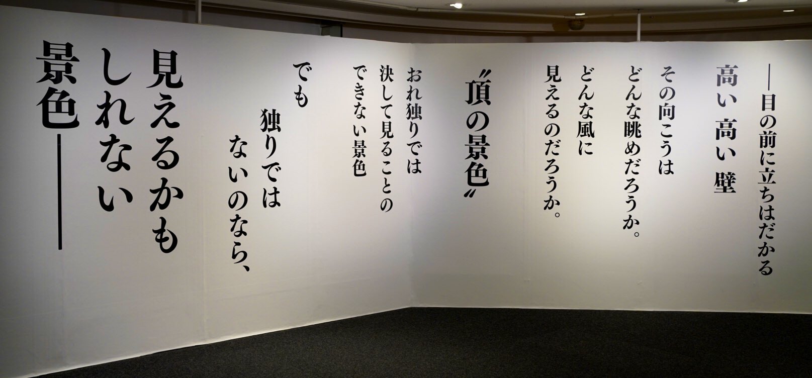 ハイキュー!!コトバの結晶展 on X: 