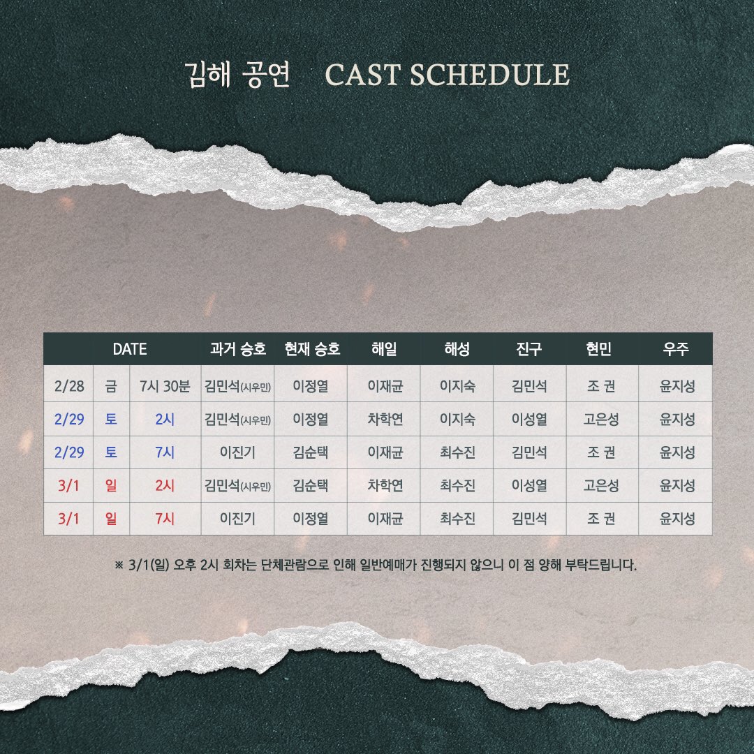 뮤지컬 #귀환 (부제:그날의 약속) #김해공연 티켓오픈과 스케줄 안내드립니다. -티켓 오픈: 2020.1.13(월) 오전11시 -공연  기간: 2020.2.28(금)~3.1(일) -공 연 장: 김해문화의전당 마루홀 -티켓 공지☞ https://t.co/sdxnvtjI7b