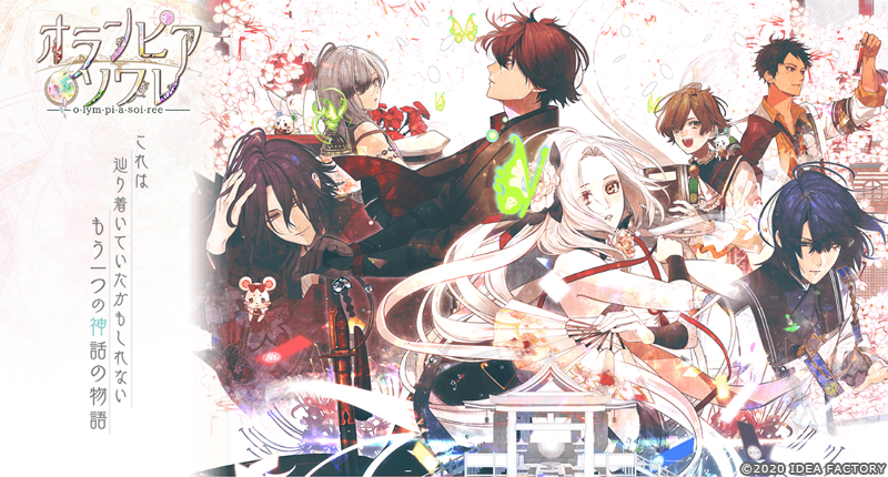 公式】オトメイト on X: 