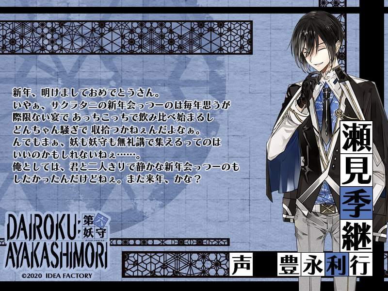 DAIROKU:AYAKASHIMORI【公式】 on X: DAIROKU:AYAKASHIMORI【公式】 on X: