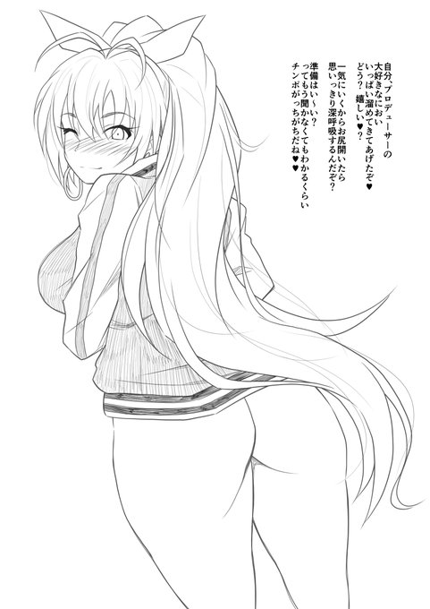 響と変態プロデューサー 