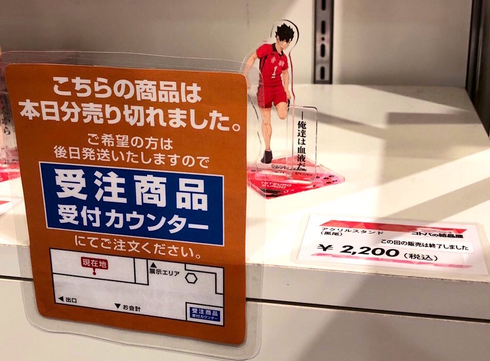 偉大な ハイキュー コトバの結晶展 アクリルスタンド 及川 他グッズ
