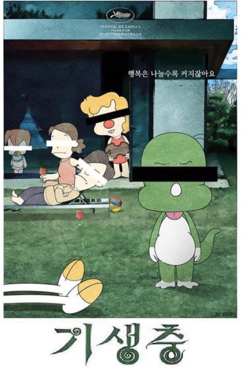 원조 “기생충”

映画「パラサイト」の原作。
知ってる人だけが笑えるやつ。